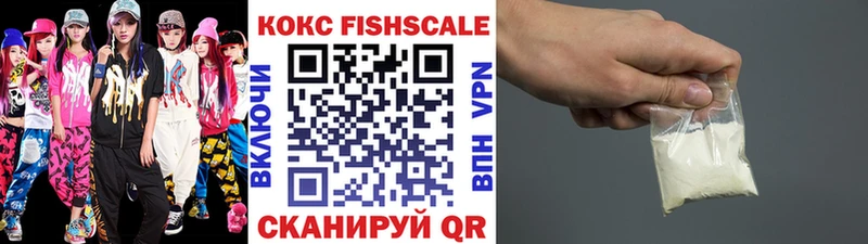 COCAIN Fish Scale  Николаевск-на-Амуре 