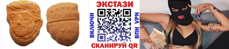 Экстази VHQ  Николаевск-на-Амуре 