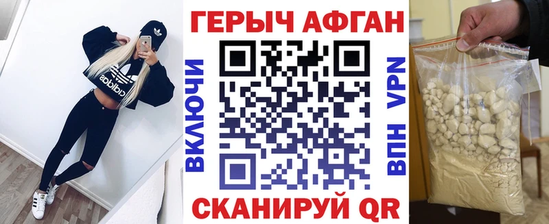 блэк спрут как зайти  Николаевск-на-Амуре  ГЕРОИН Афган  продажа наркотиков 