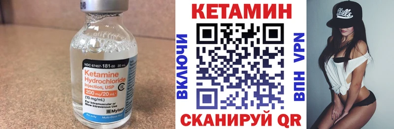 Кетамин VHQ  как найти наркотики  Николаевск-на-Амуре 