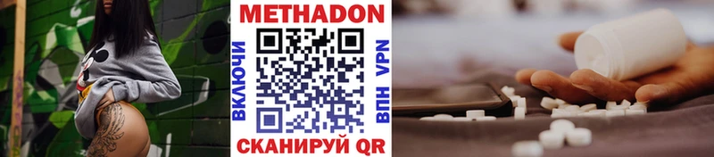 МЕТАДОН мёд  Николаевск-на-Амуре 