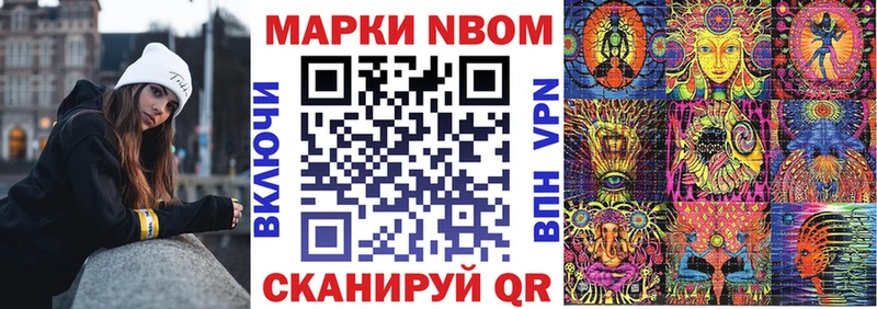 Марки 25I-NBOMe 1,8мг  Николаевск-на-Амуре 